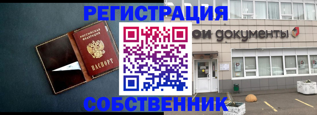 прописка гарантия в Ханты-Мансийске