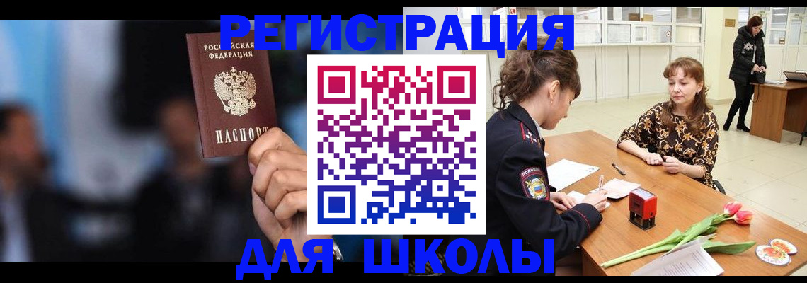 временная регистрация для всех в Ханты-Мансийске