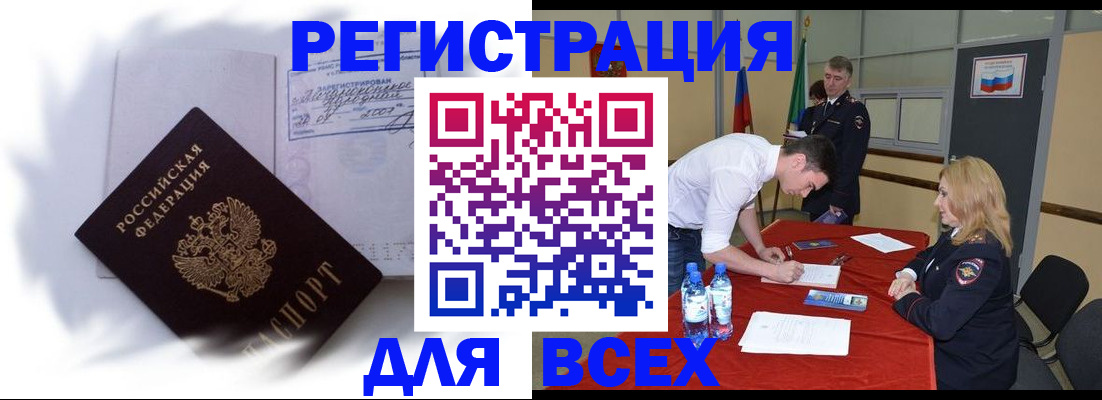 временная регистрация надежно в Ханты-Мансийске