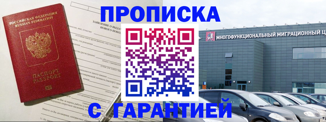 прописка поиск в Ханты-Мансийске