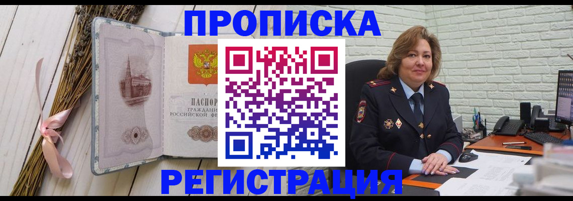 прописка гарантия в Ханты-Мансийске